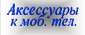 Перечень продукции