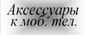Перечень продукции